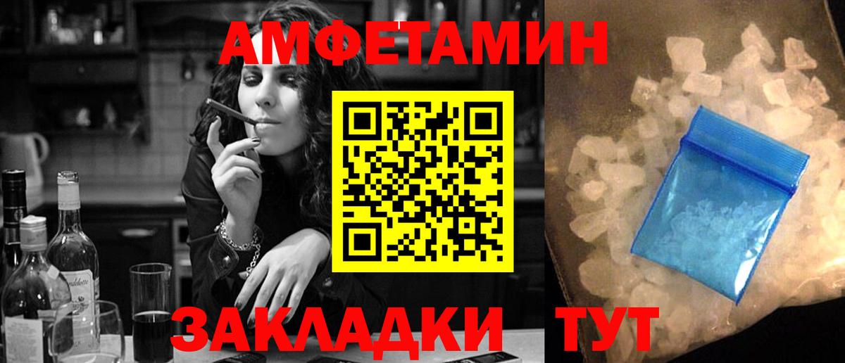 Amphetamine 98% Губкин