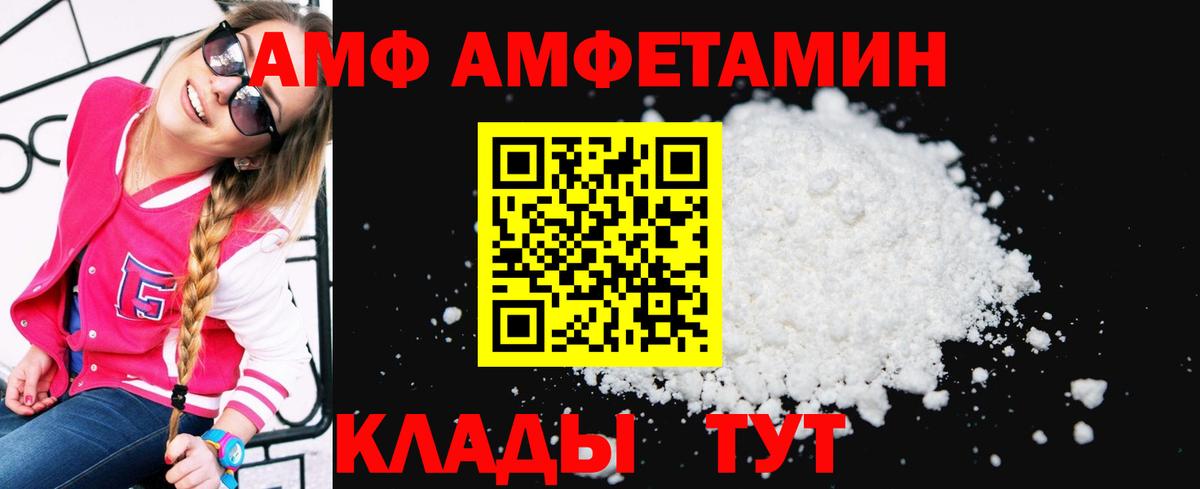 Губкин  Амфетамин  Вход с VPN  Амфетамин 97% 
