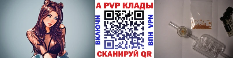 A PVP Соль  купить наркотики сайты  Губкин 
