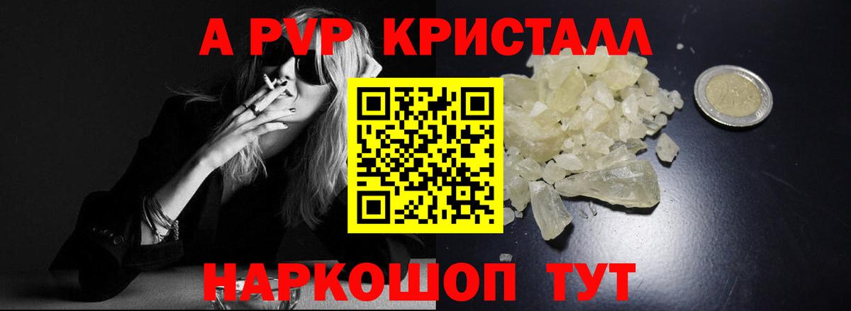 A PVP VHQ Губкин