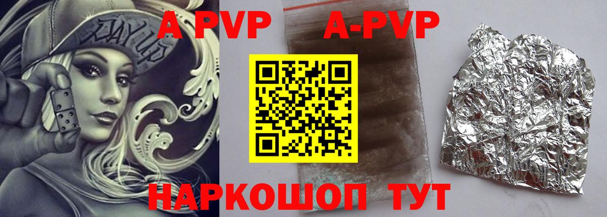 Альфа ПВП крисы CK  Alpha PVP мука  APVP  Вход с VPN  Губкин 