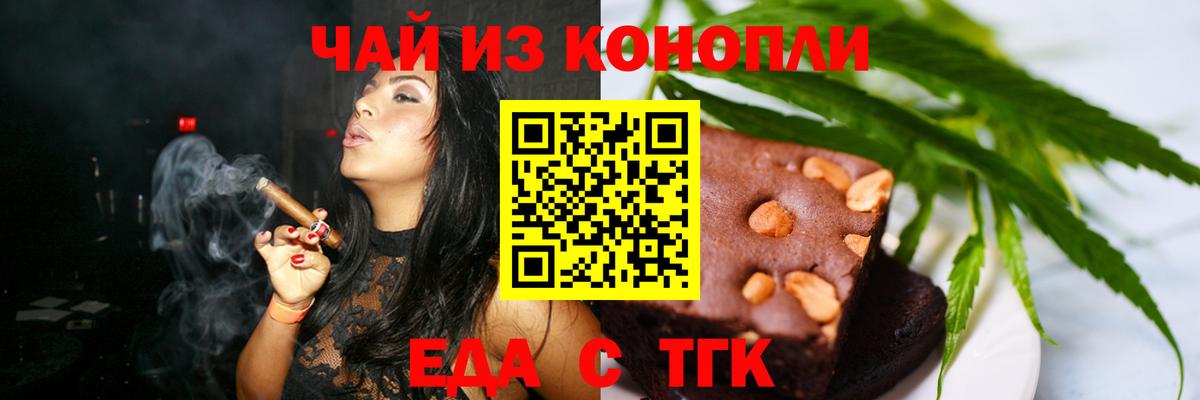 Губкин  Canna-Cookies марихуана  Вход с VPN 