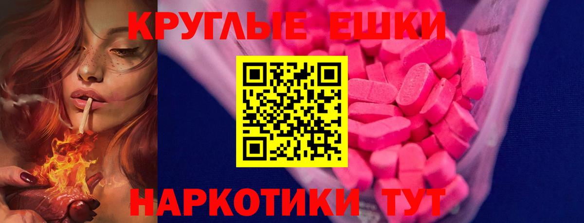 Губкин  Экстази 99%  Вход с VPN  Экстази 250 мг 