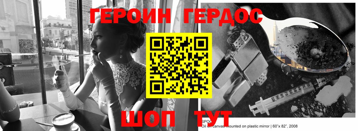 Героин Афган Губкин