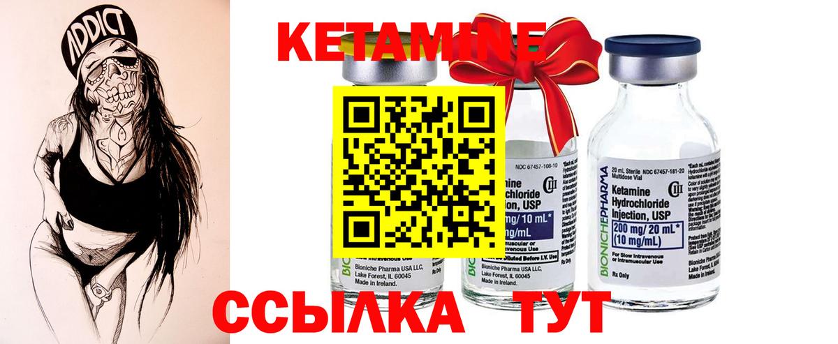 КЕТАМИН VHQ  КЕТАМИН ketamine  Вход с VPN  Губкин 