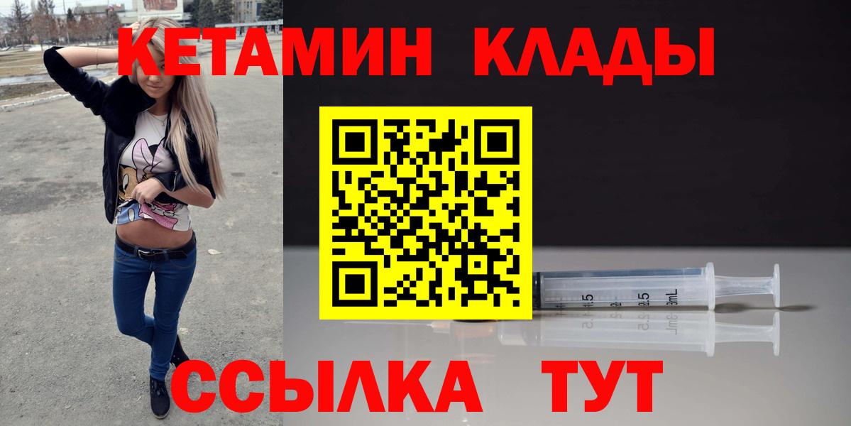 Кетамин ketamine Губкин