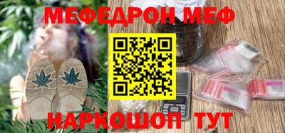 мефедрон VHQ Наро-Фоминск
