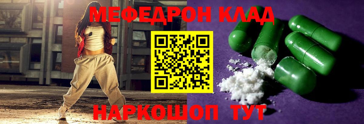 Мефедрон мука Губкин
