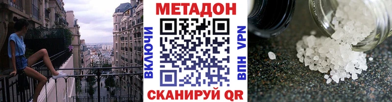 даркнет формула  Губкин  МЕТАДОН VHQ 