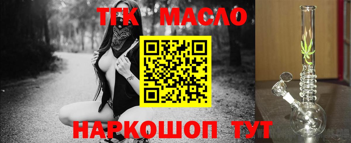 сколько стоит  Дистиллят ТГК жижа  Вход с VPN  Губкин 